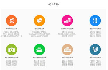 南昌APP開發(fā)與代運營 一站式移動應(yīng)用解決方案