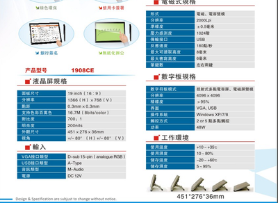 廠家生產19寸電磁電容電阻屏觸摸屏 定制化服務與價格優勢